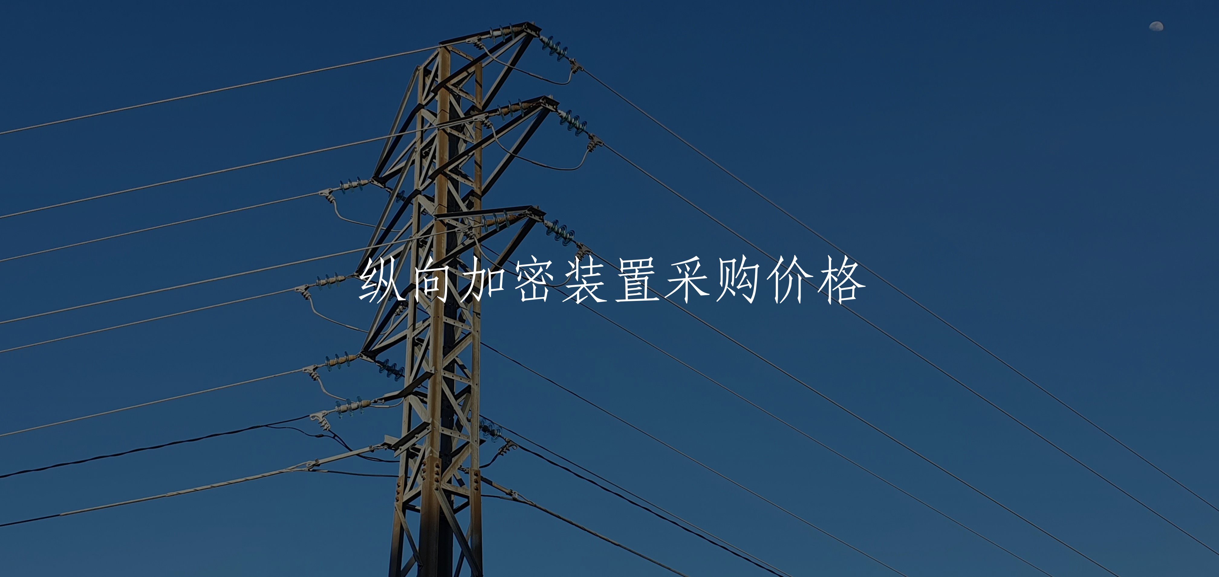 纵向加密装置采购价格 核心概念图